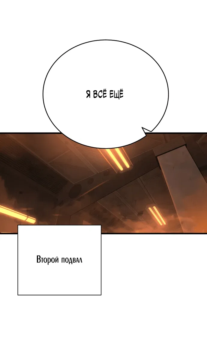 Манга Палач - Глава 4 Страница 18