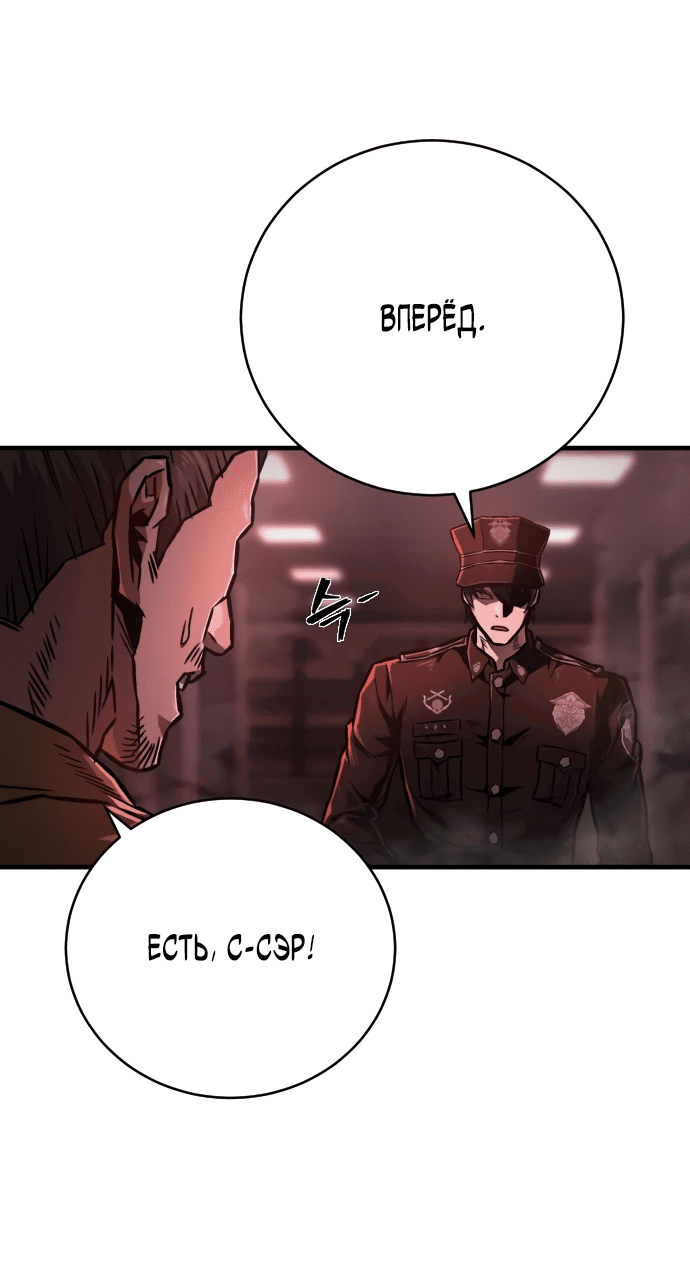 Манга Палач - Глава 3 Страница 8