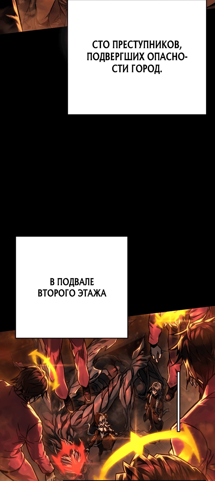 Манга Палач - Глава 2 Страница 39