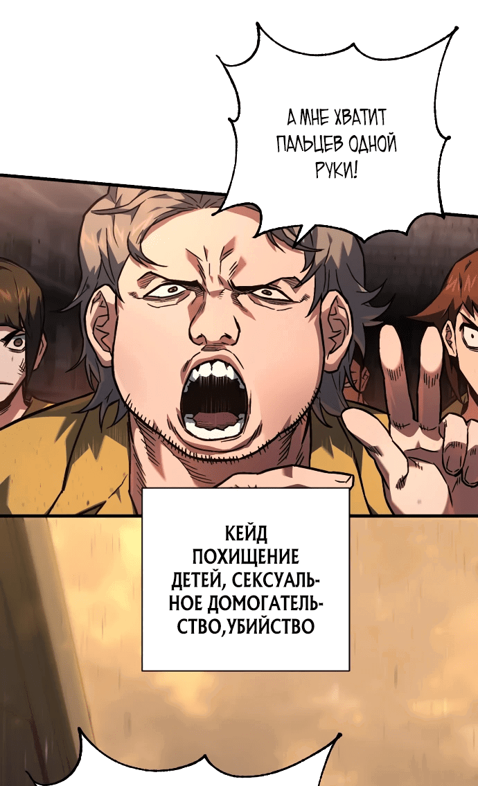 Манга Палач - Глава 2 Страница 7