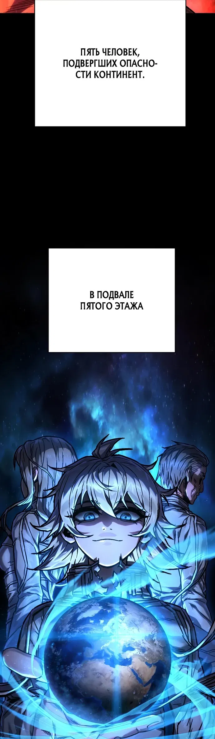 Манга Палач - Глава 2 Страница 42