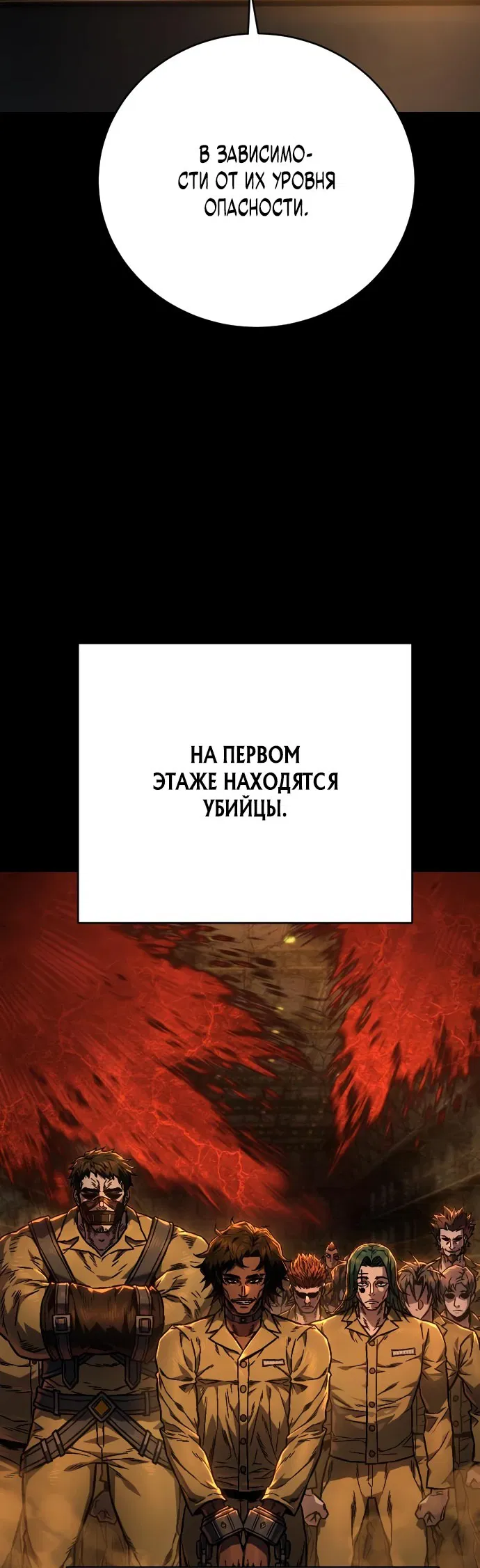 Манга Палач - Глава 2 Страница 37