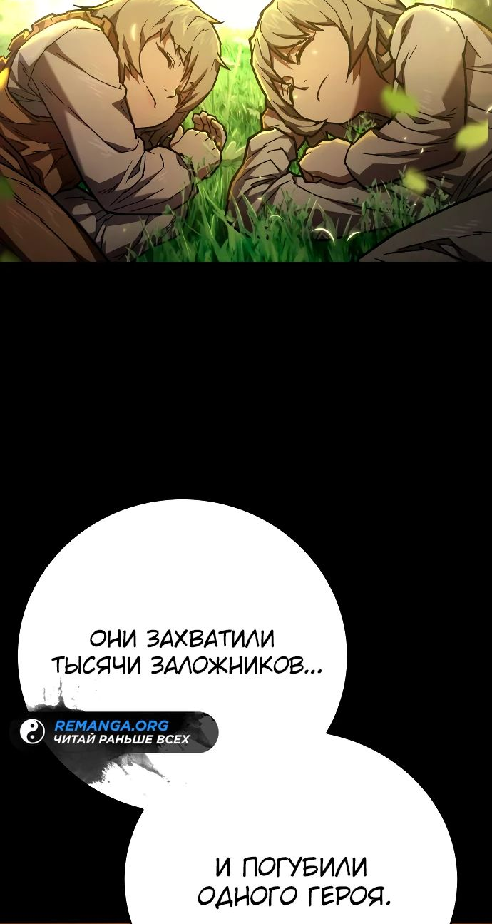 Манга Палач - Глава 16 Страница 43