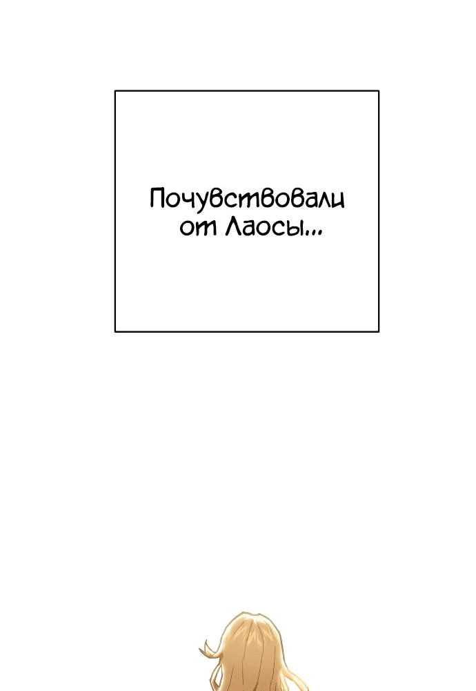 Манга Палач - Глава 16 Страница 28