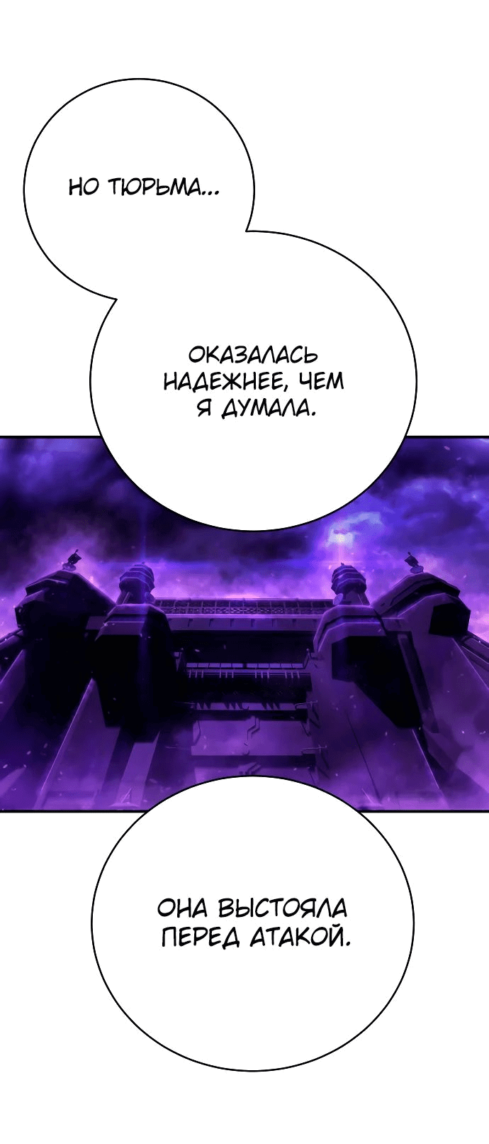Манга Палач - Глава 17 Страница 43