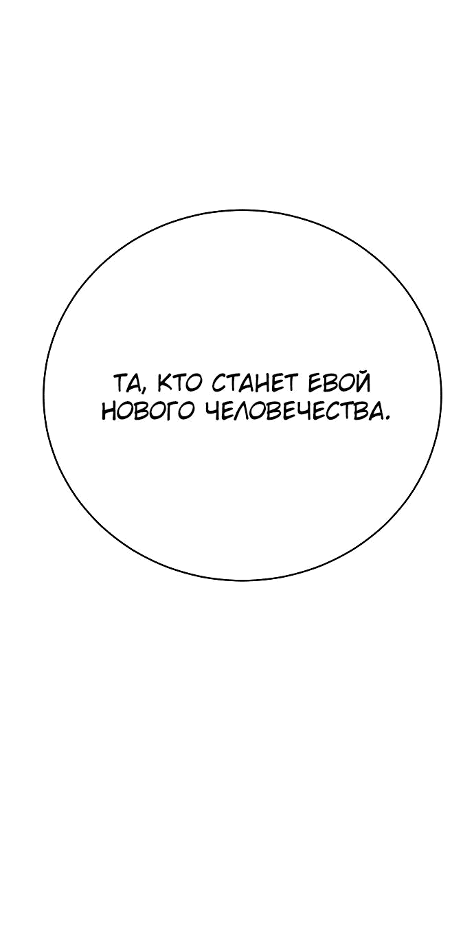 Манга Палач - Глава 17 Страница 12