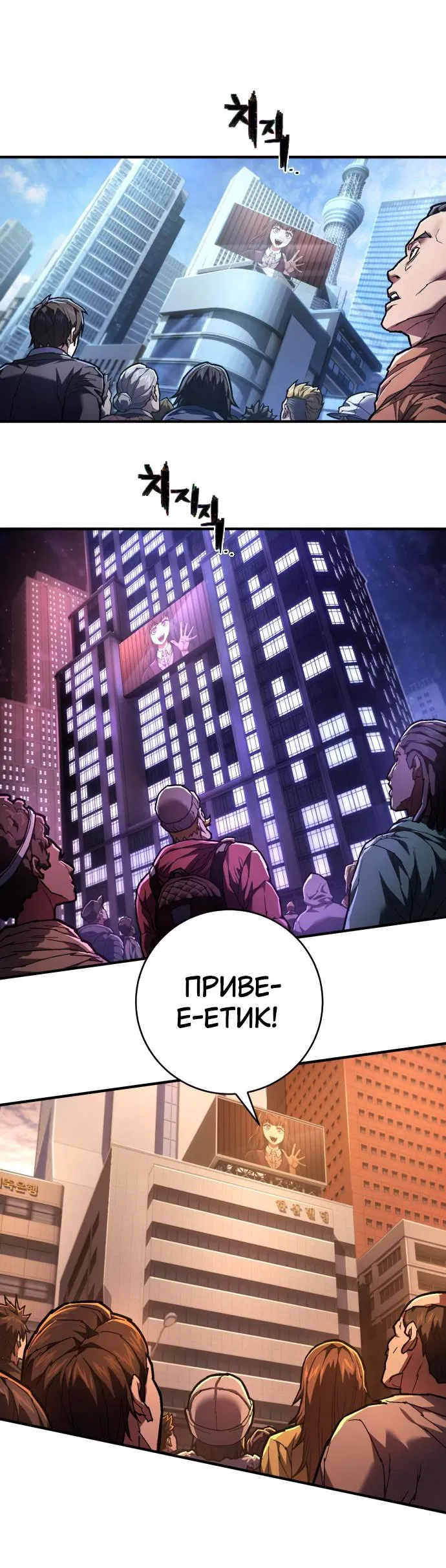 Манга Палач - Глава 25 Страница 69
