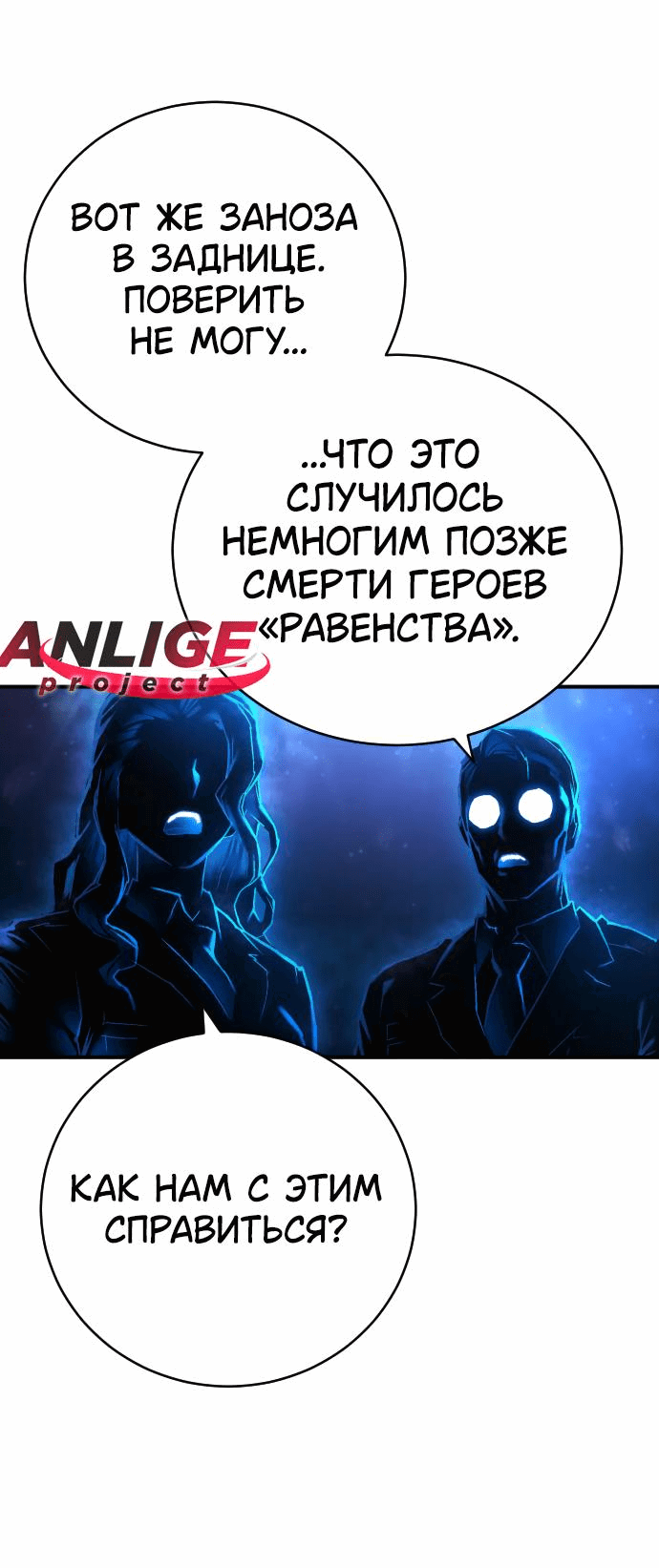 Манга Палач - Глава 23 Страница 37