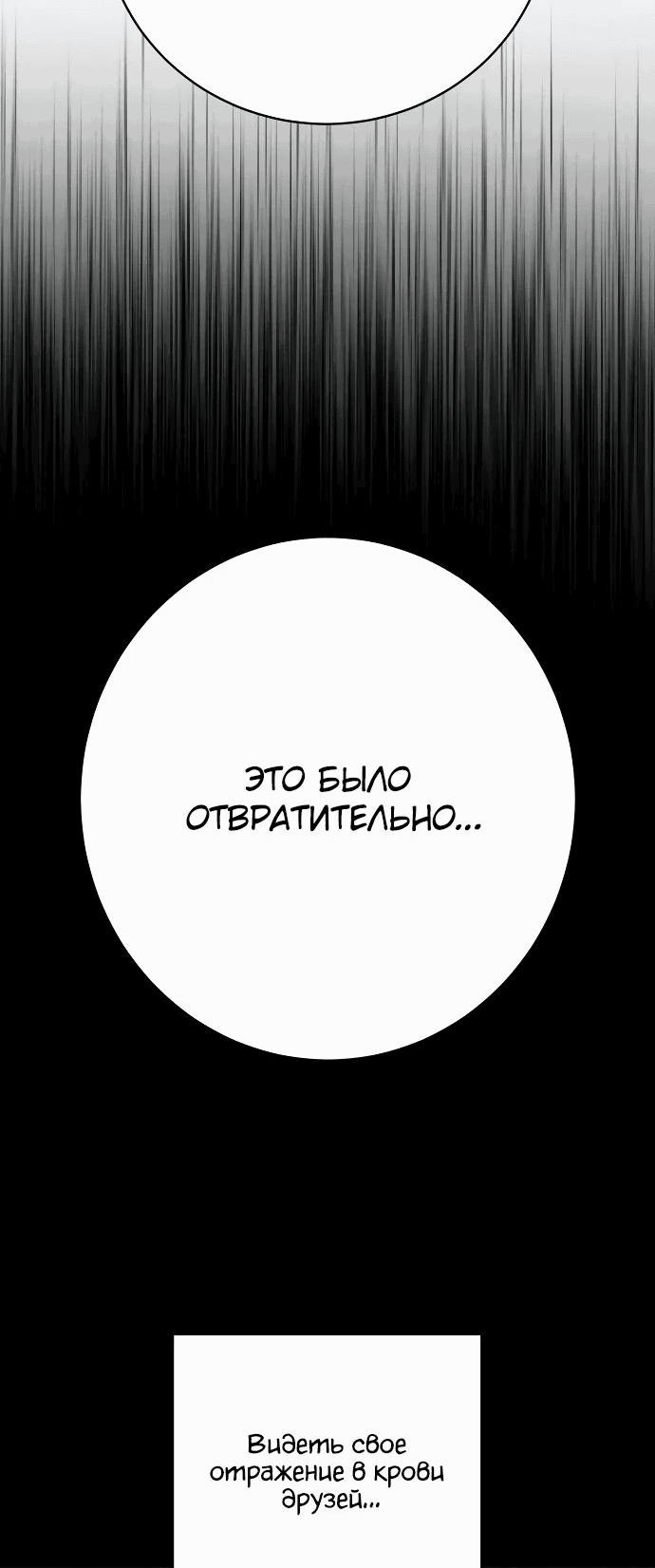 Манга Палач - Глава 35 Страница 55