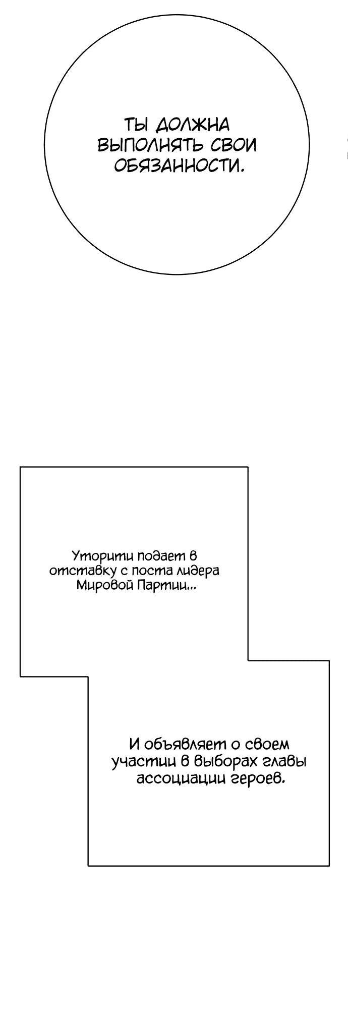 Манга Палач - Глава 37 Страница 73