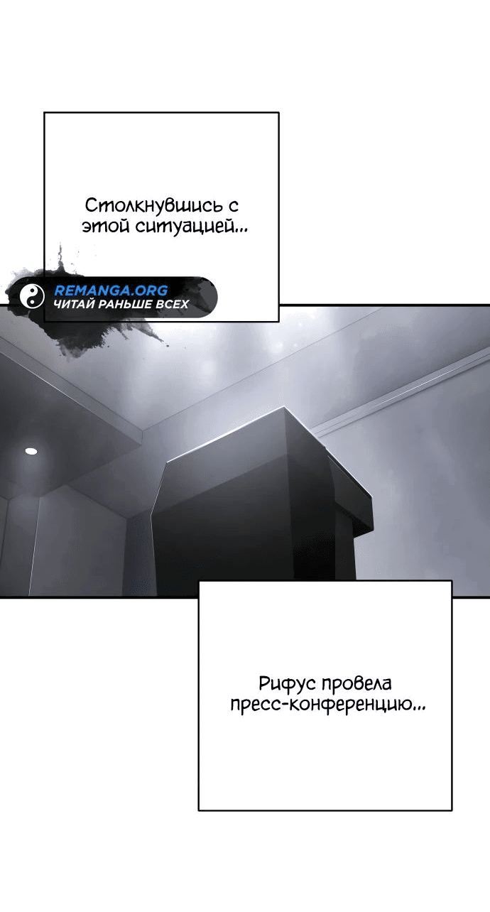 Манга Палач - Глава 41 Страница 8