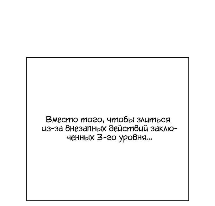 Манга Палач - Глава 43 Страница 44