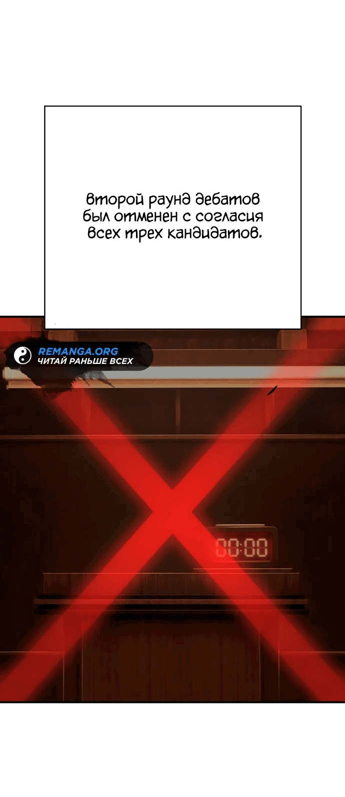 Манга Палач - Глава 43 Страница 43