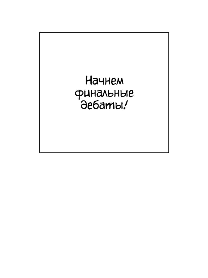 Манга Палач - Глава 43 Страница 66