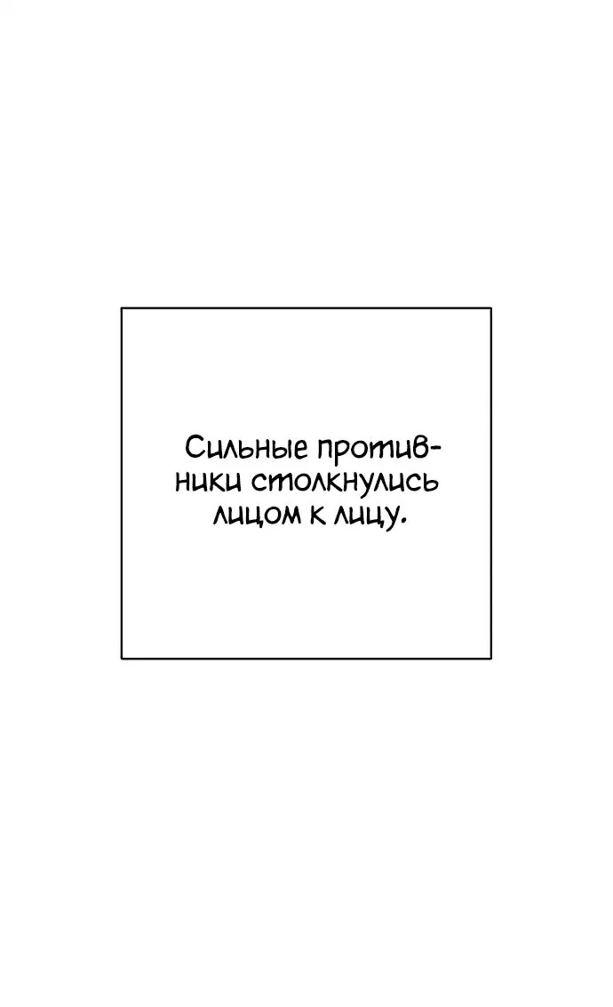 Манга Палач - Глава 50 Страница 29