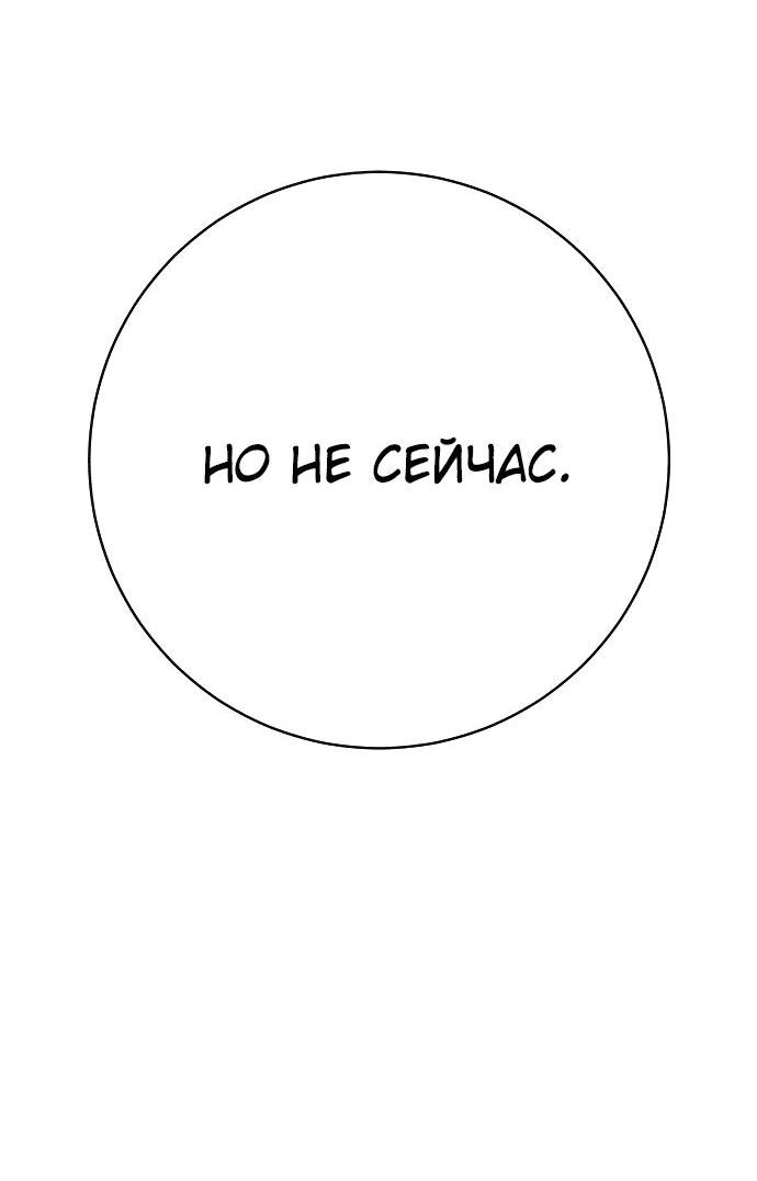Манга Палач - Глава 50 Страница 15