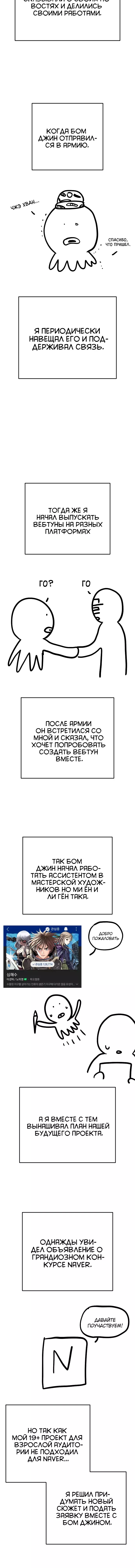 Манга Палач - Глава 50.1 Страница 2