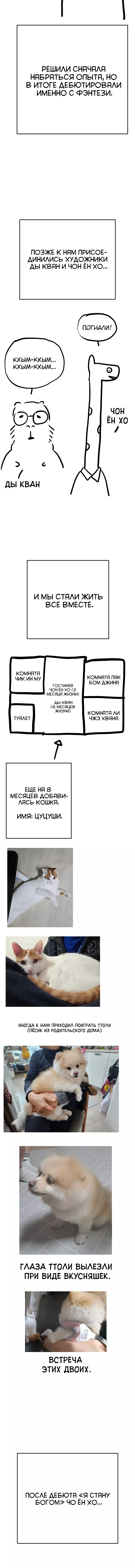 Манга Палач - Глава 50.1 Страница 7