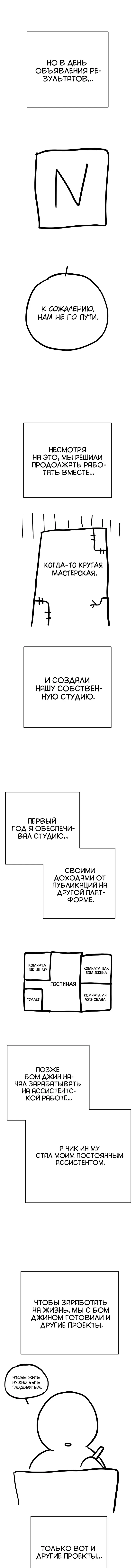 Манга Палач - Глава 50.1 Страница 5