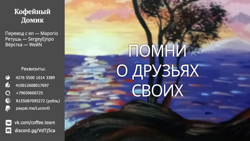 Манга Некромантика - Глава 9 Страница 18
