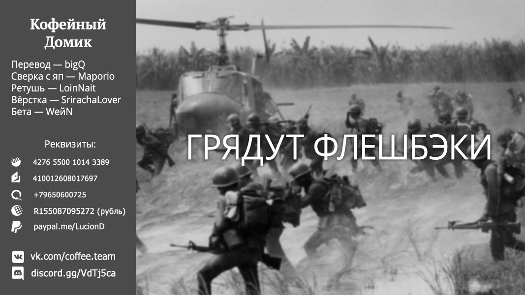 Манга Некромантика - Глава 22 Страница 19