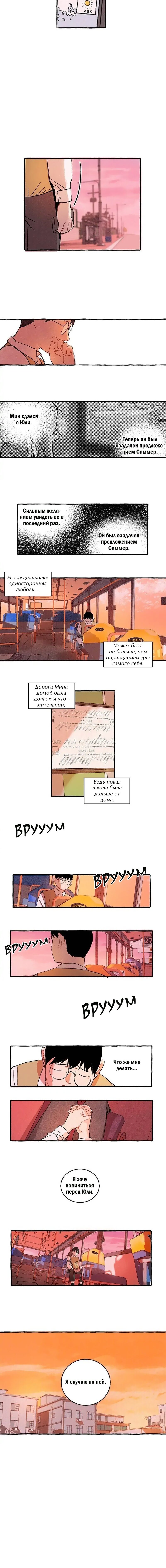 Манга Клуб безответной любви - Глава 34 Страница 3