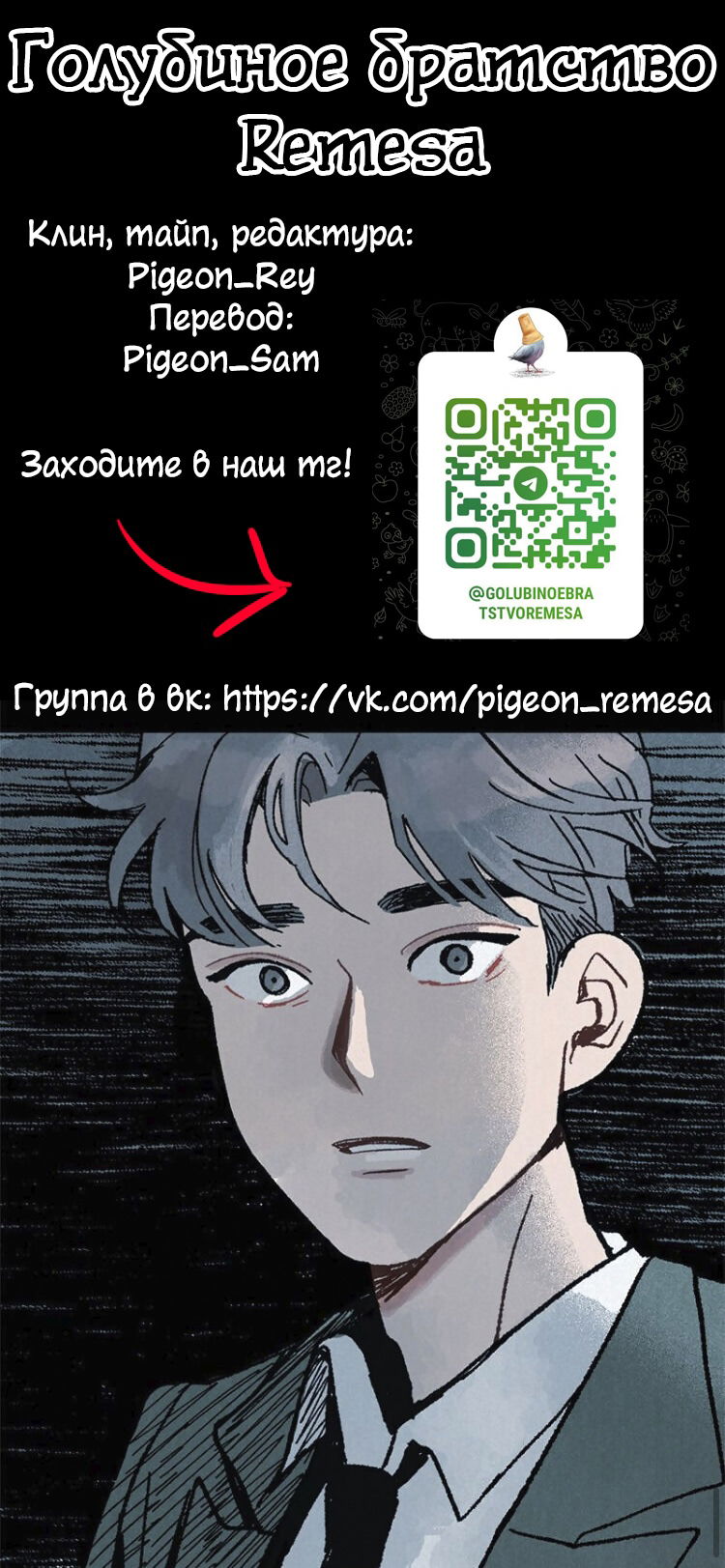 Манга Клуб безответной любви - Глава 23 Страница 3
