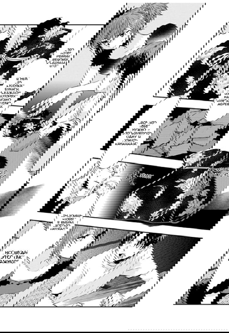 Манга Королевская Игра: Истоки - Глава 8 Страница 16