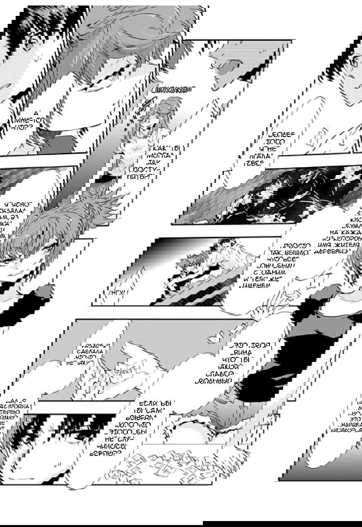 Манга Королевская Игра: Истоки - Глава 8 Страница 24