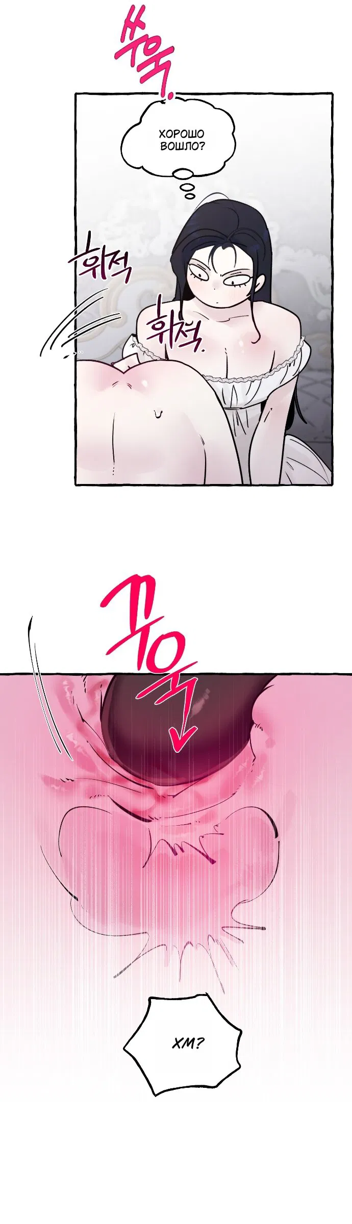 Манга В императорском саду живёт собака - Глава 91 Страница 29