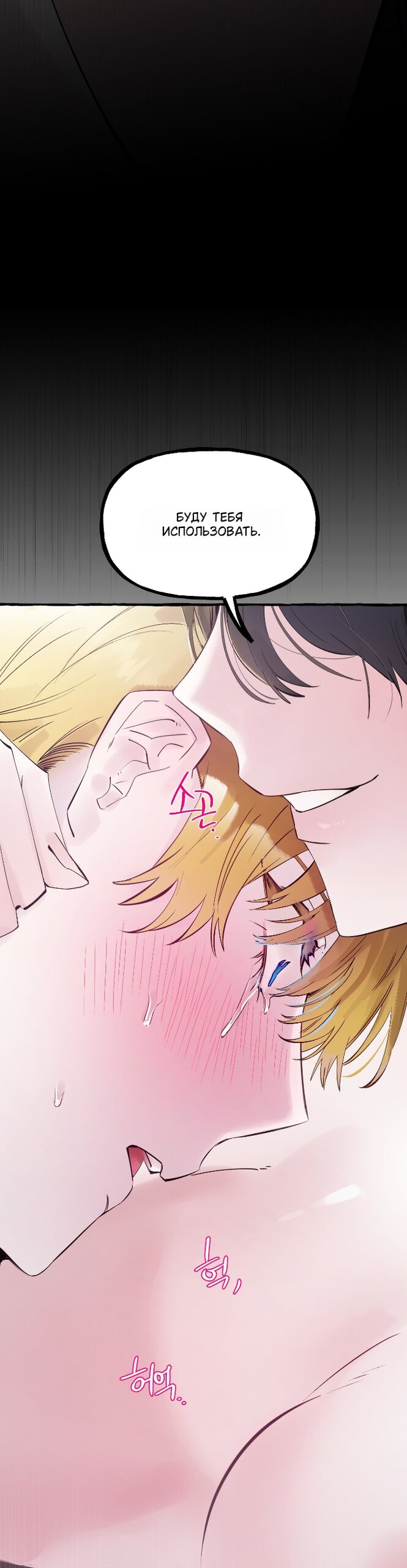 Манга В императорском саду живёт собака - Глава 91 Страница 44