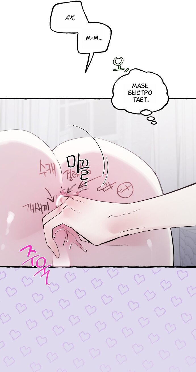 Манга В императорском саду живёт собака - Глава 91 Страница 19