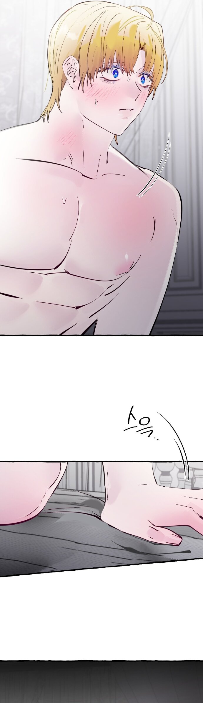 Манга В императорском саду живёт собака - Глава 91 Страница 40