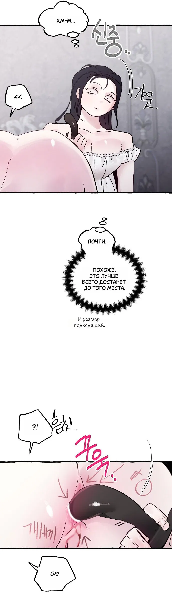 Манга В императорском саду живёт собака - Глава 91 Страница 28