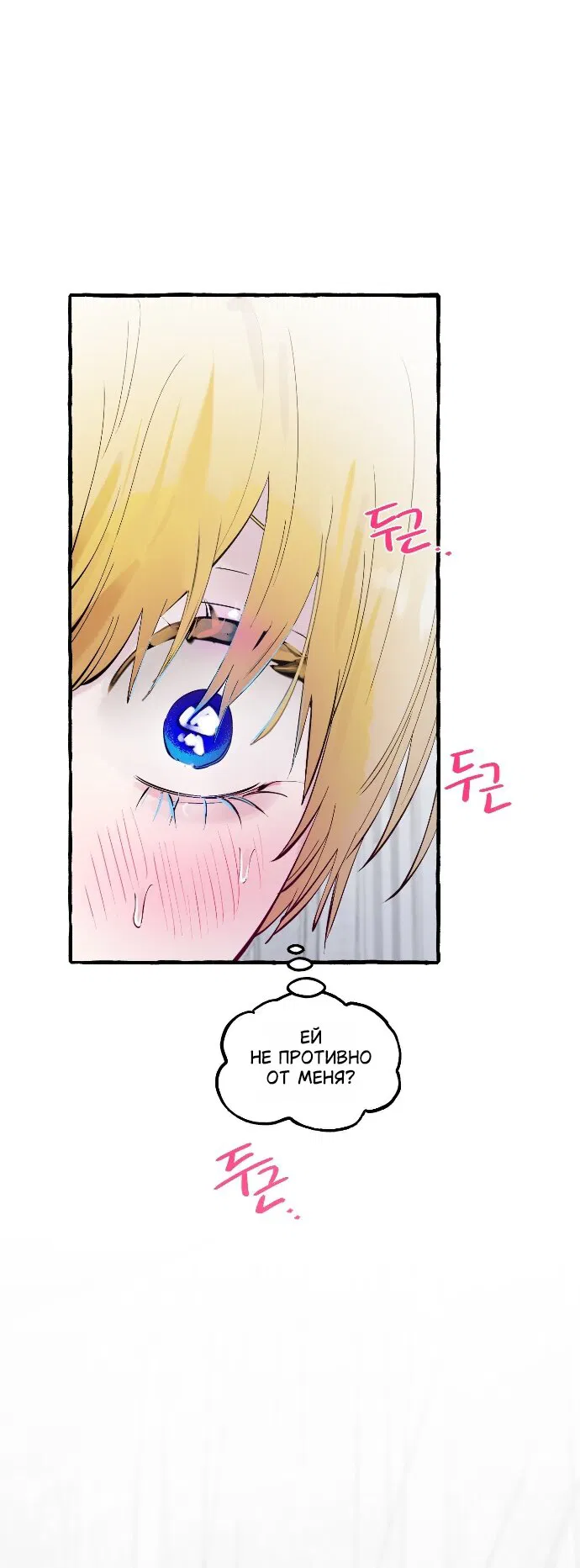 Манга В императорском саду живёт собака - Глава 91 Страница 39