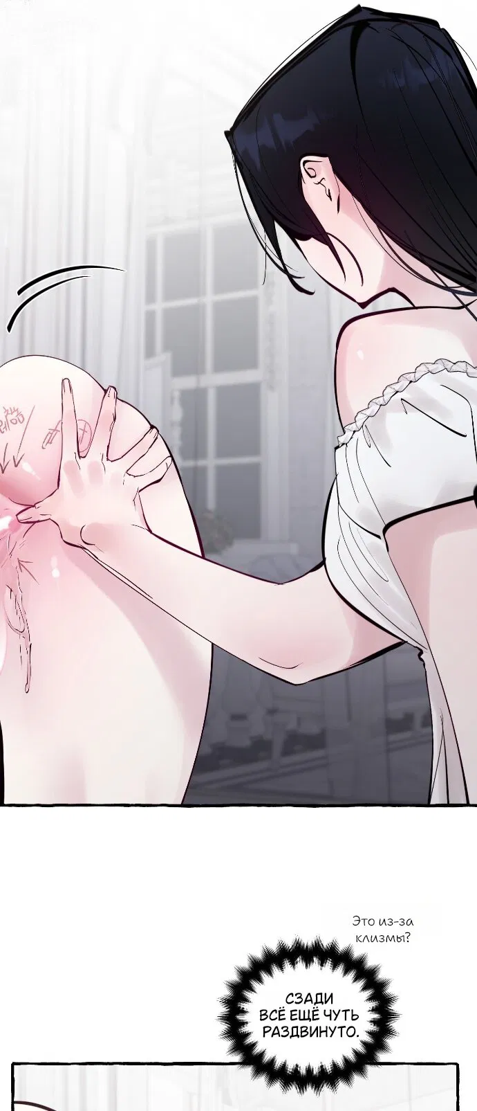 Манга В императорском саду живёт собака - Глава 91 Страница 12