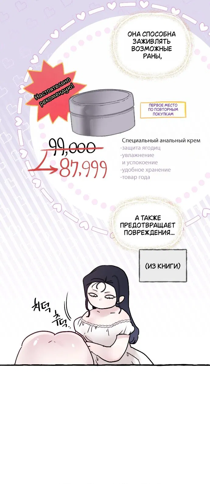 Манга В императорском саду живёт собака - Глава 91 Страница 20