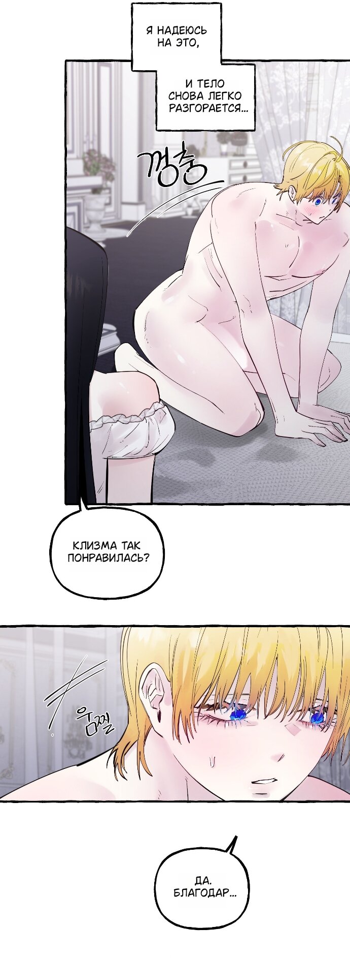 Манга В императорском саду живёт собака - Глава 91 Страница 3