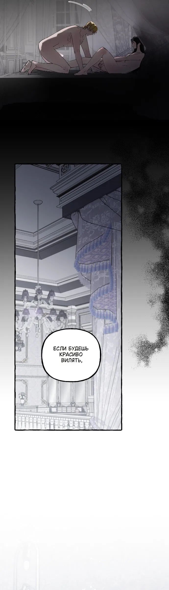 Манга В императорском саду живёт собака - Глава 91 Страница 41