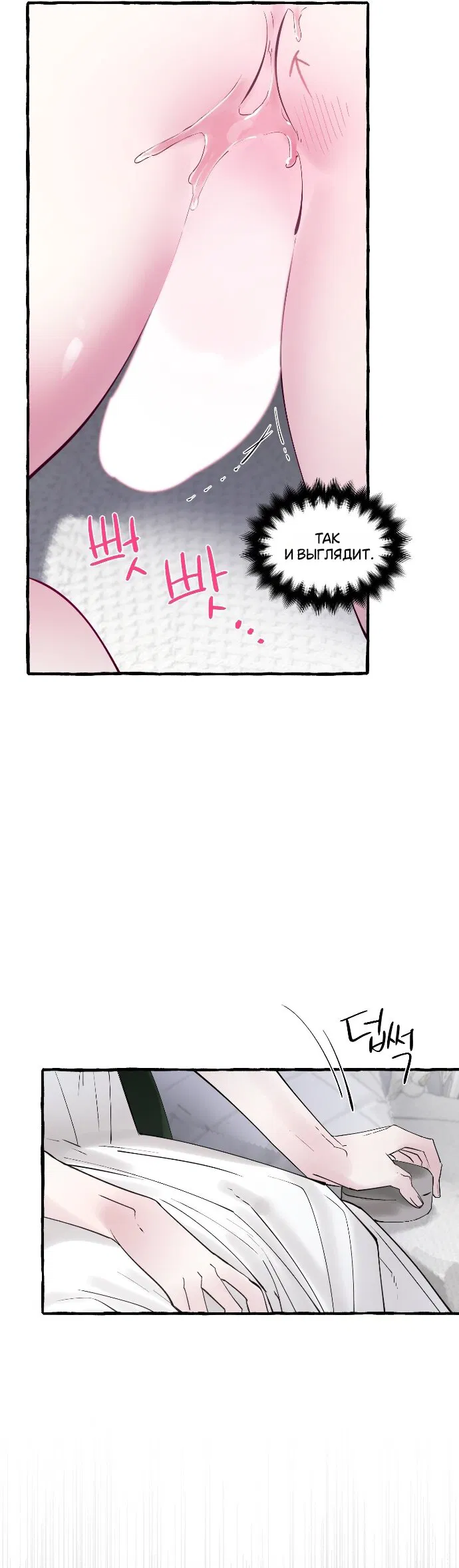 Манга В императорском саду живёт собака - Глава 91 Страница 15