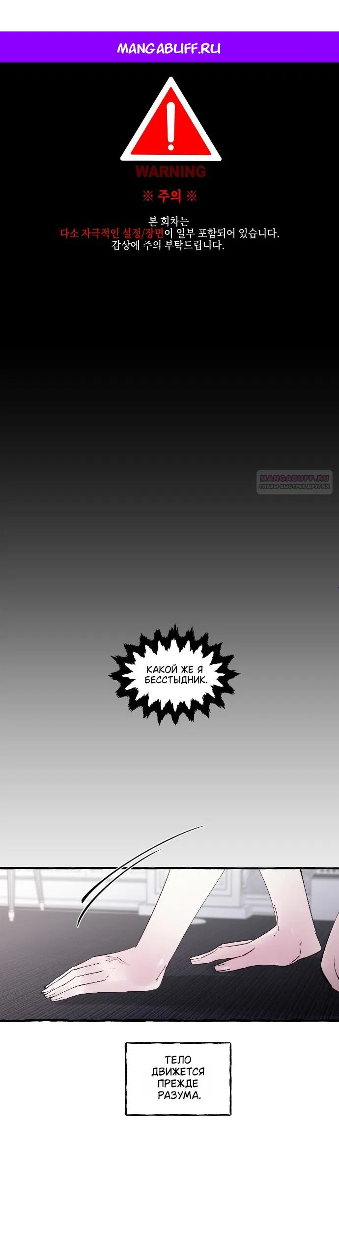 Манга В императорском саду живёт собака - Глава 91 Страница 1