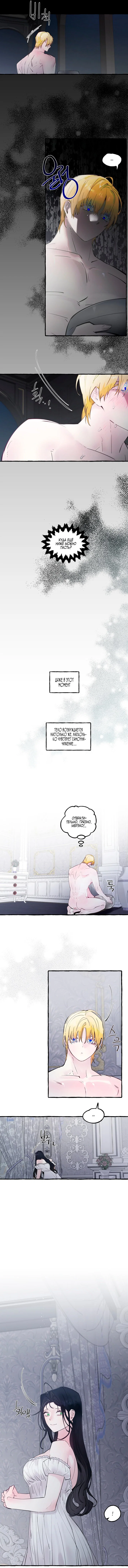 Манга В императорском саду живёт собака - Глава 90 Страница 52