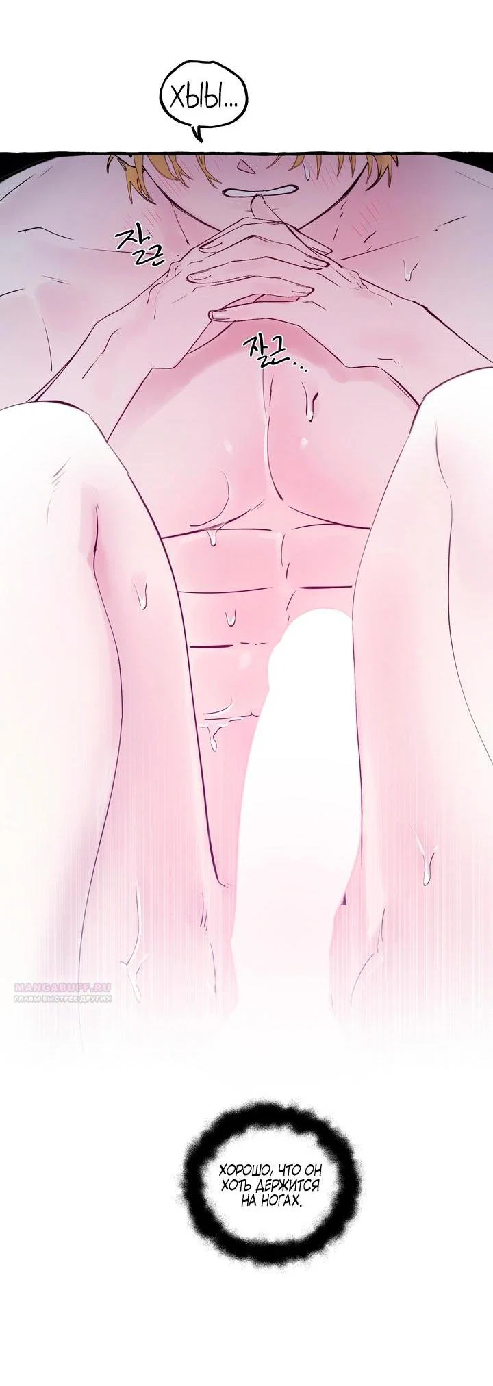 Манга В императорском саду живёт собака - Глава 90 Страница 28