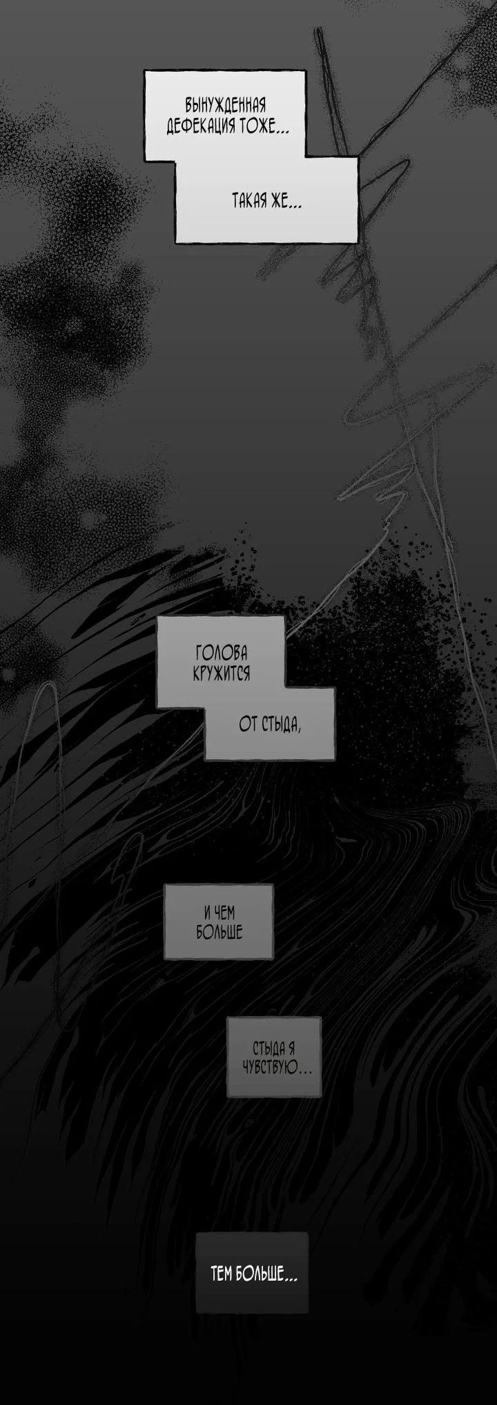 Манга В императорском саду живёт собака - Глава 90 Страница 48