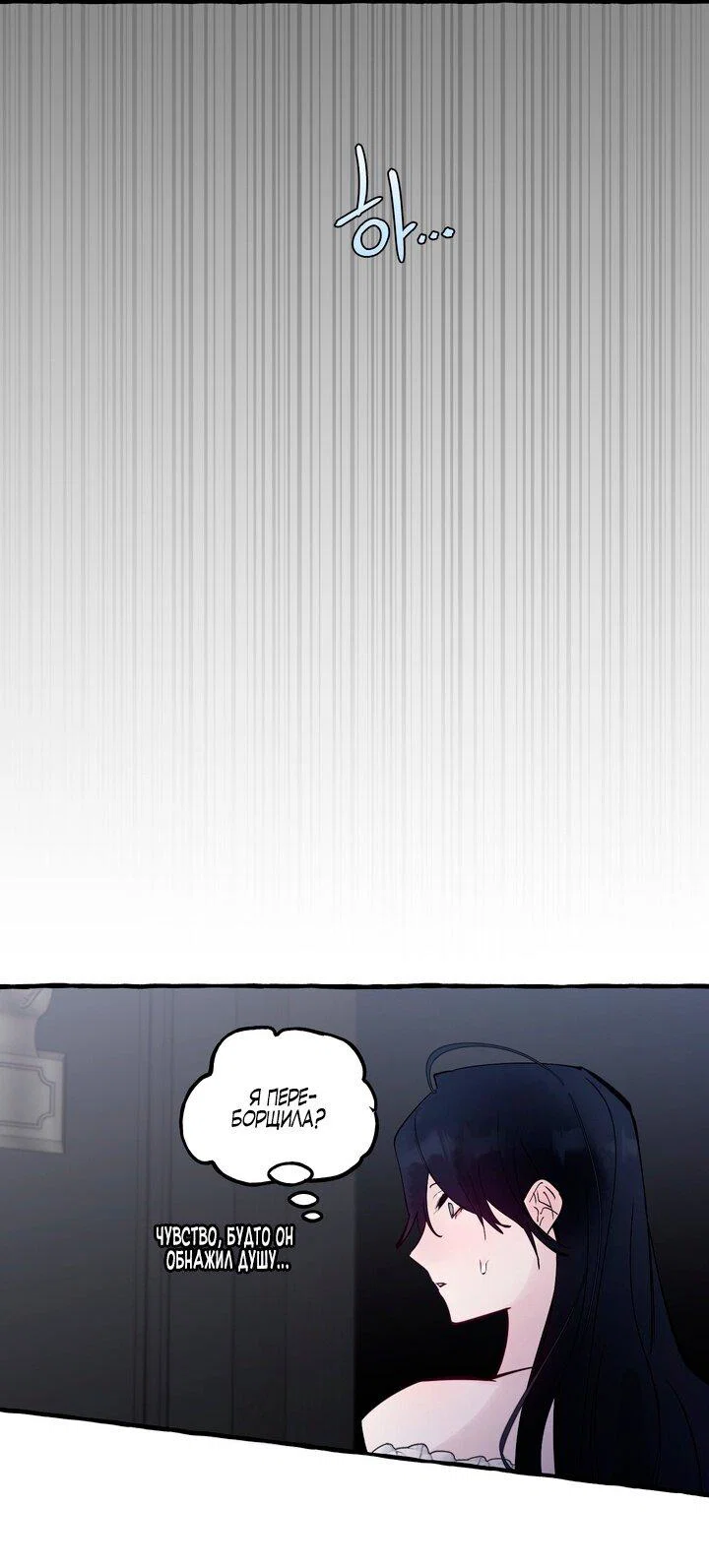 Манга В императорском саду живёт собака - Глава 90 Страница 41