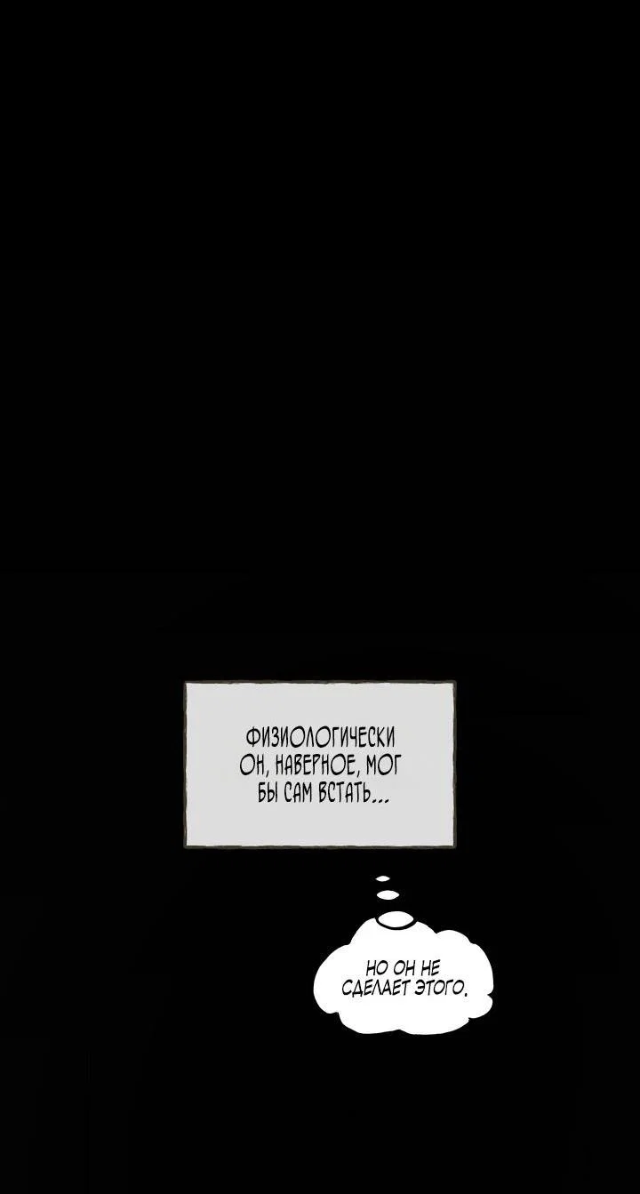 Манга В императорском саду живёт собака - Глава 90 Страница 2
