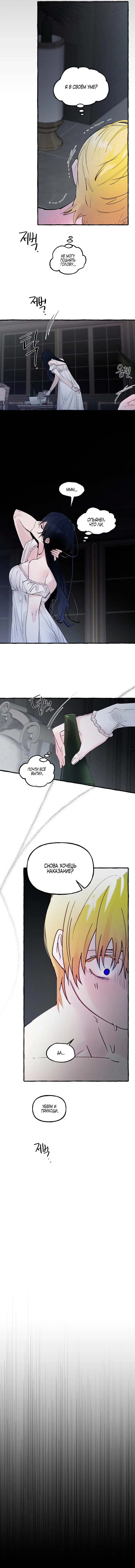 Манга В императорском саду живёт собака - Глава 90 Страница 51