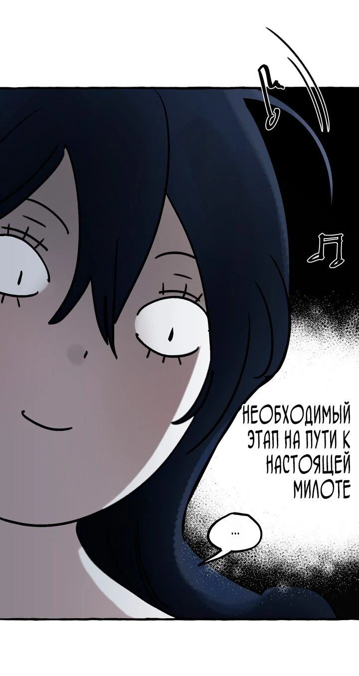 Манга В императорском саду живёт собака - Глава 90 Страница 33