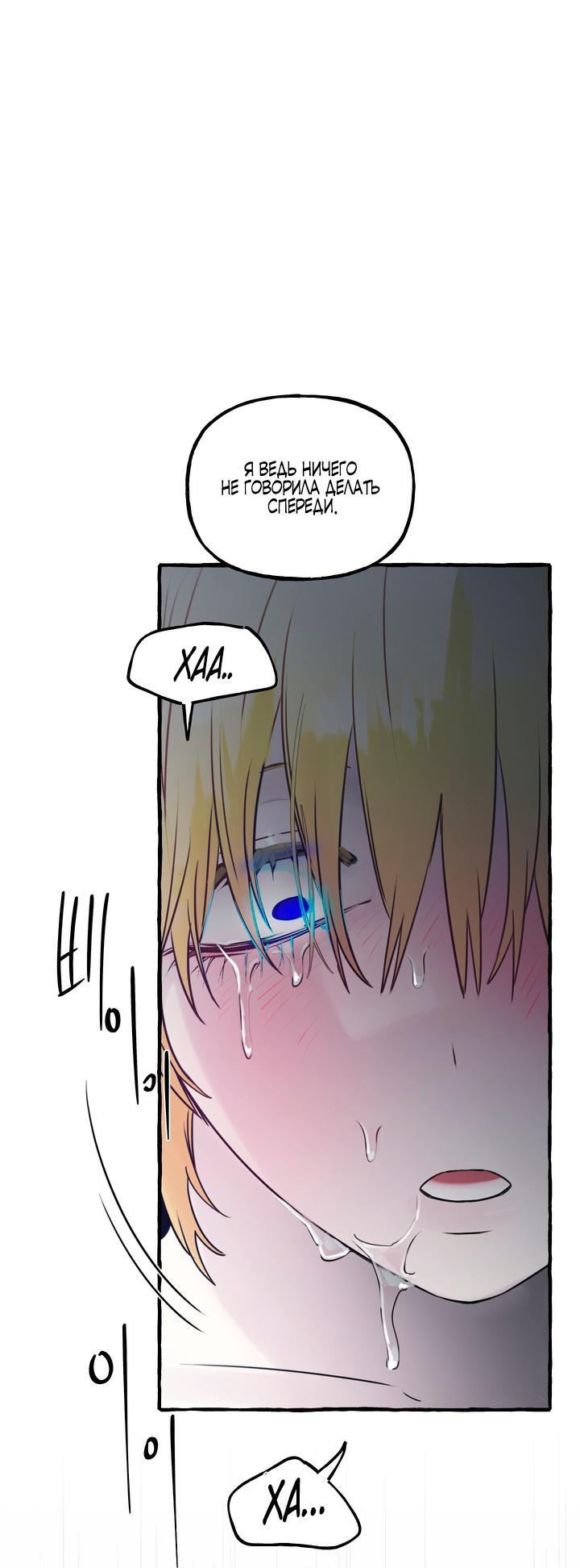 Манга В императорском саду живёт собака - Глава 90 Страница 46