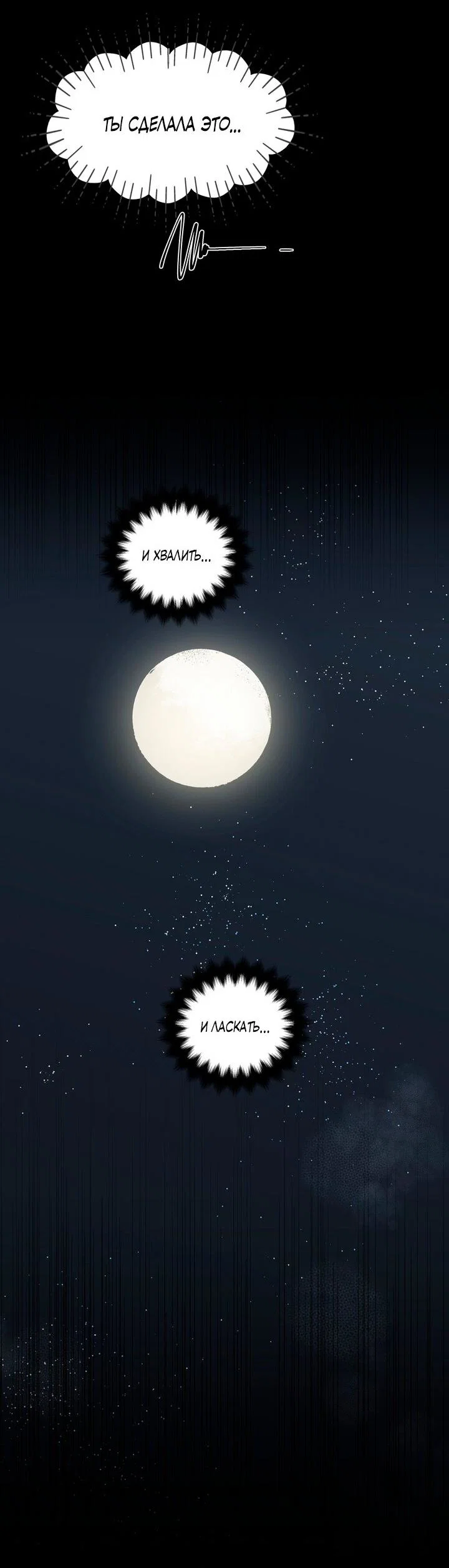 Манга В императорском саду живёт собака - Глава 90 Страница 37